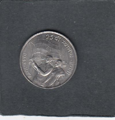 Beschrijving: 50 Paisa FLAG